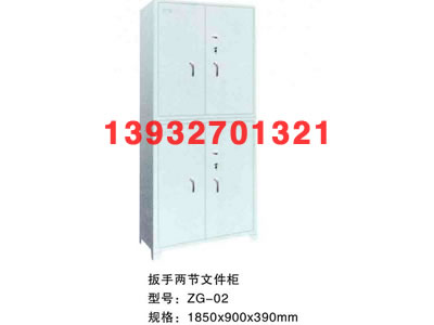 扳手两节文件柜