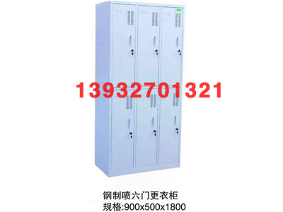 钢制喷六门更衣柜