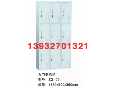 九门更衣柜