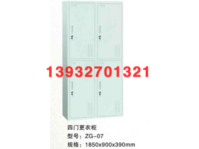 四门更衣柜