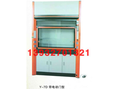Y-7D带电动门型